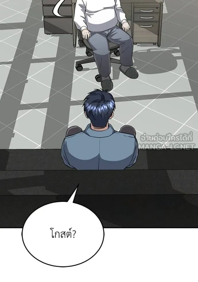Genius of the Unique Lineage ตอนที่ 102 73