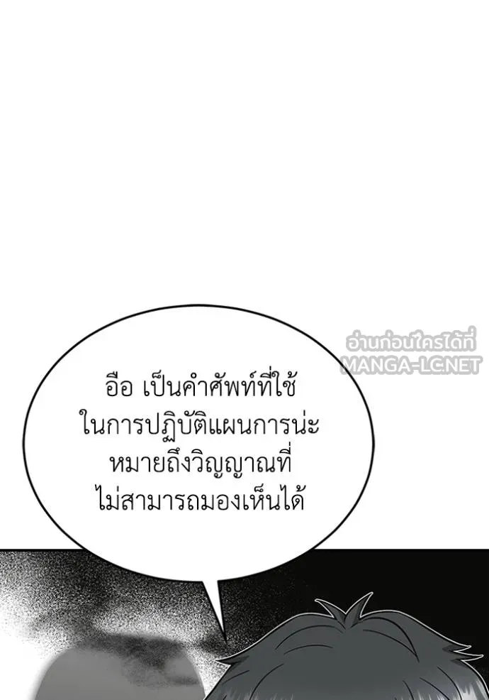 Genius of the Unique Lineage ตอนที่ 102 74