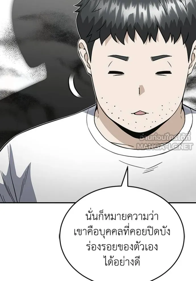 Genius of the Unique Lineage ตอนที่ 102 75