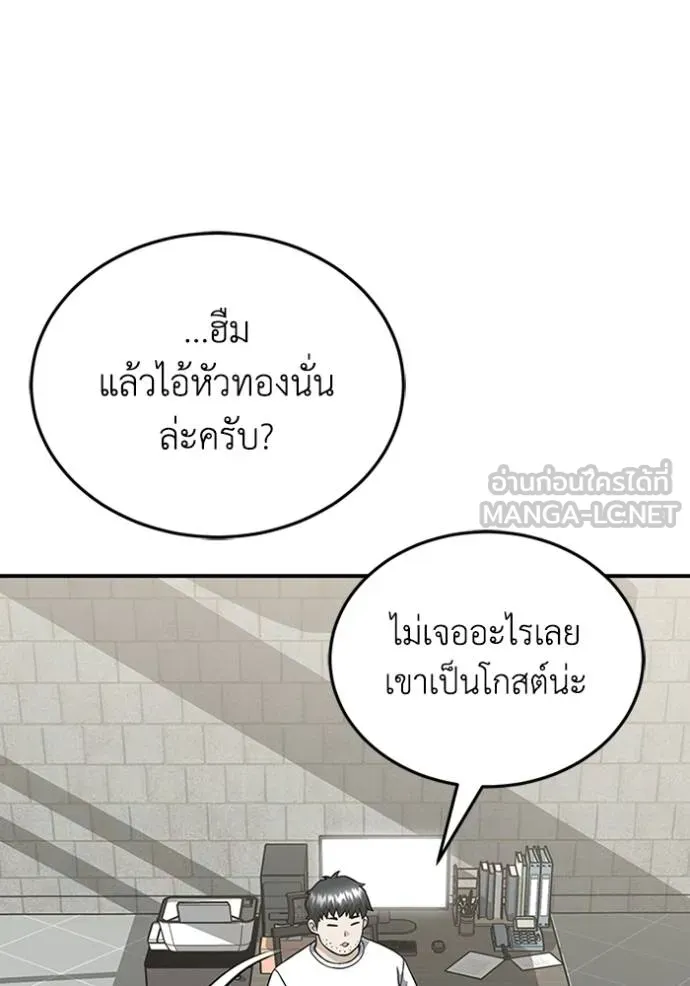 Genius of the Unique Lineage ตอนที่ 102 72