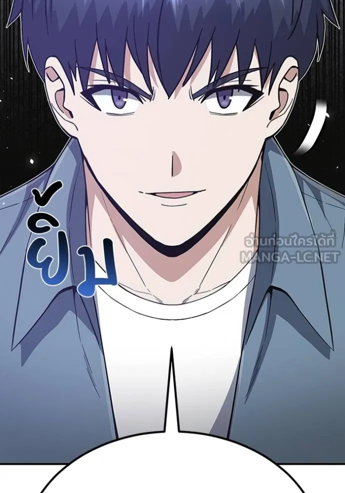 Genius of the Unique Lineage ตอนที่ 102 79