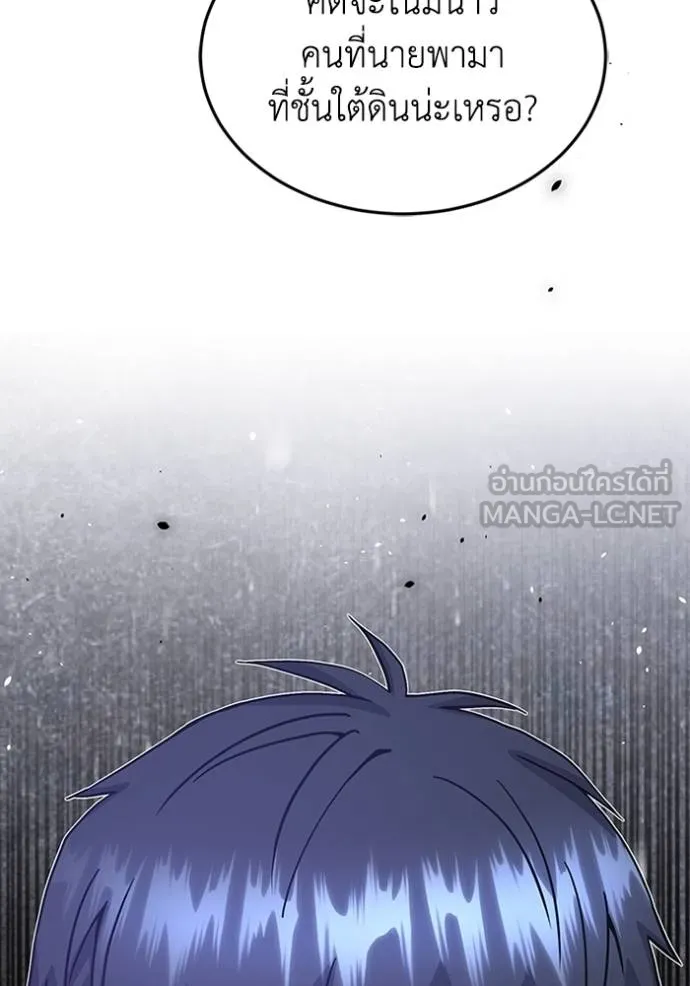 Genius of the Unique Lineage ตอนที่ 102 78