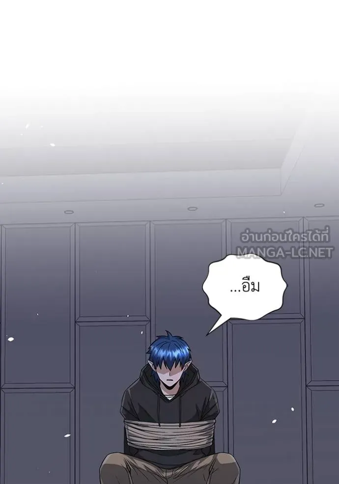 Genius of the Unique Lineage ตอนที่ 102 81