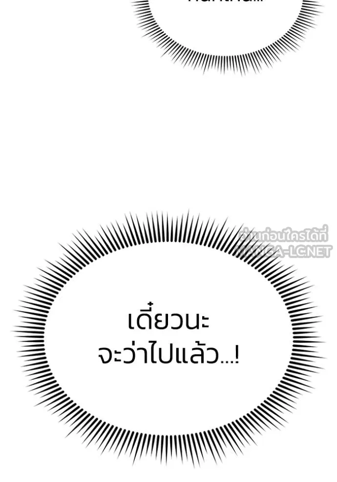 Genius of the Unique Lineage ตอนที่ 102 86