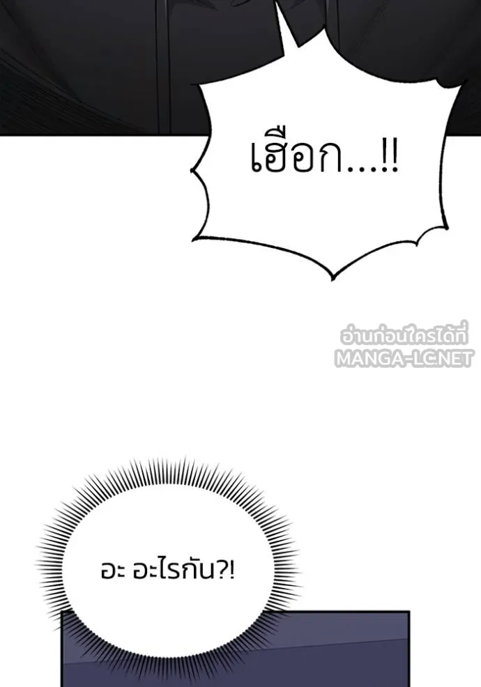 Genius of the Unique Lineage ตอนที่ 102 84