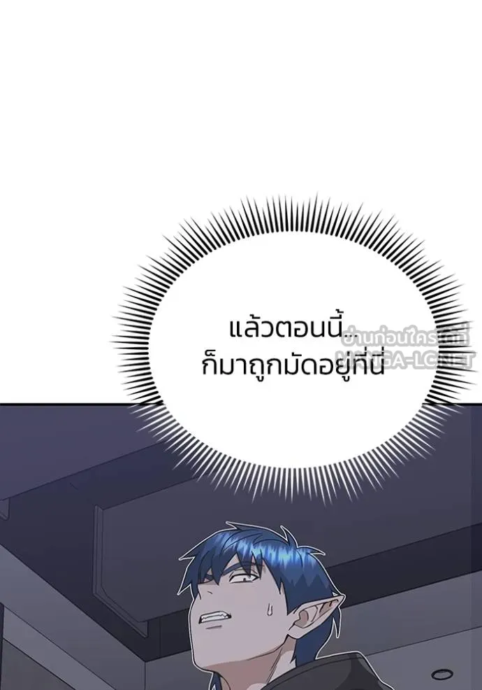 Genius of the Unique Lineage ตอนที่ 102 89