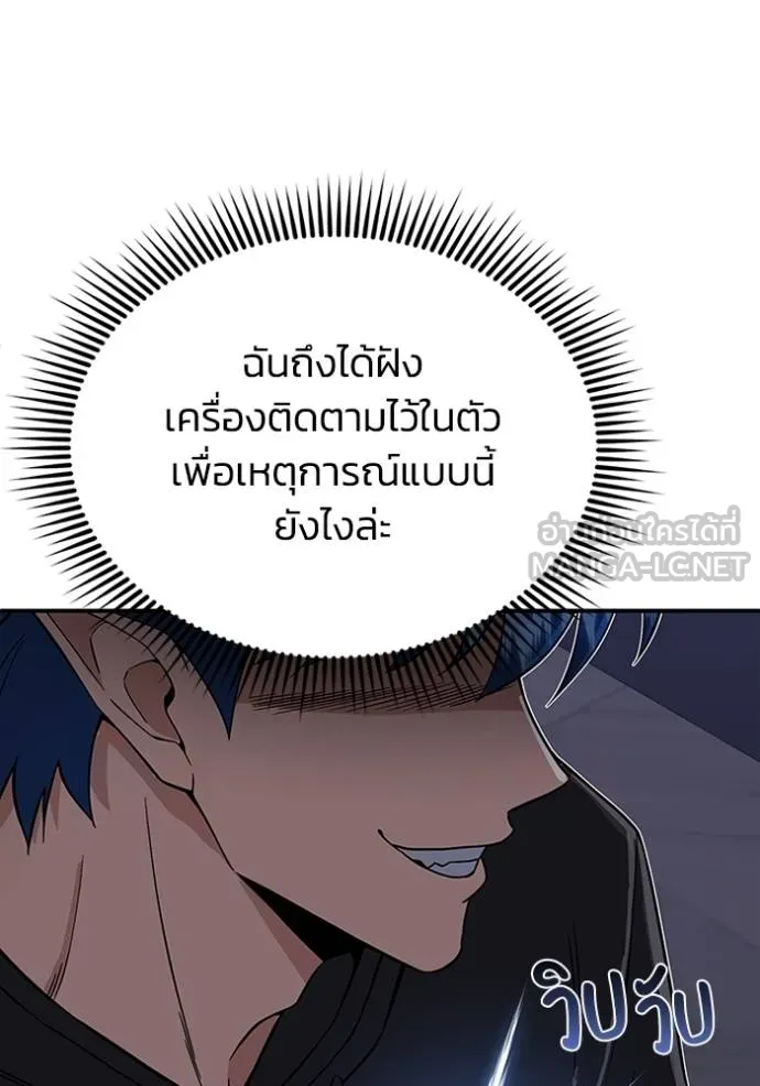 Genius of the Unique Lineage ตอนที่ 102 93