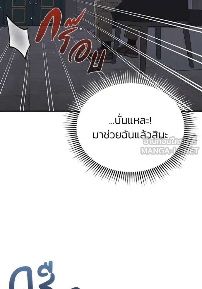 Genius of the Unique Lineage ตอนที่ 102 96