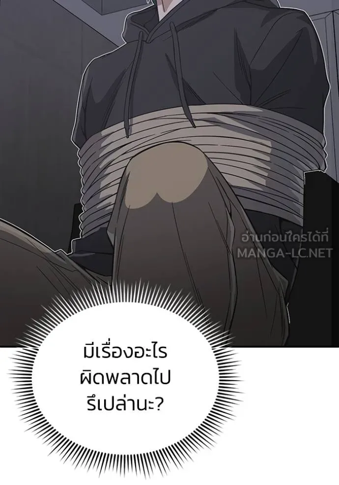 Genius of the Unique Lineage ตอนที่ 102 90