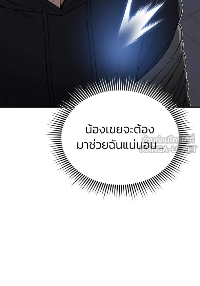 Genius of the Unique Lineage ตอนที่ 102 94