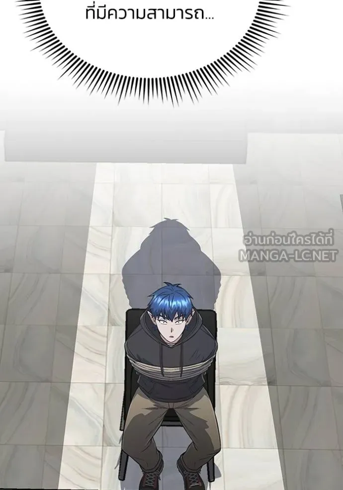 Genius of the Unique Lineage ตอนที่ 102 98