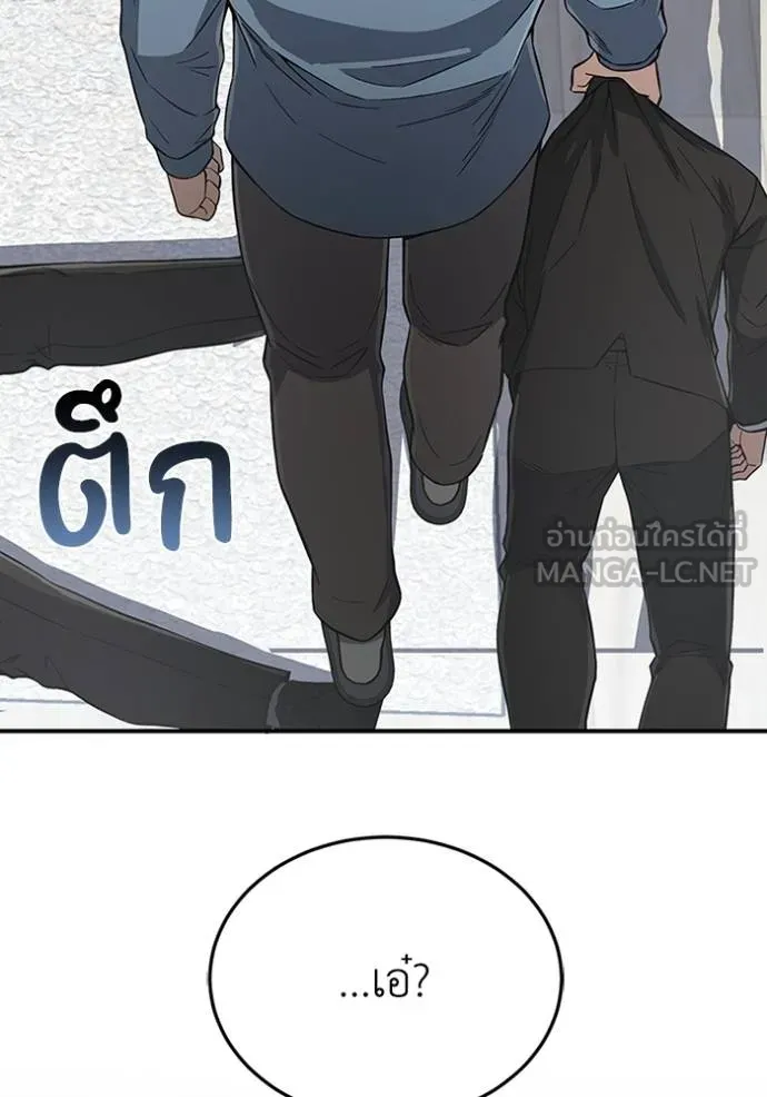 Genius of the Unique Lineage ตอนที่ 102 100