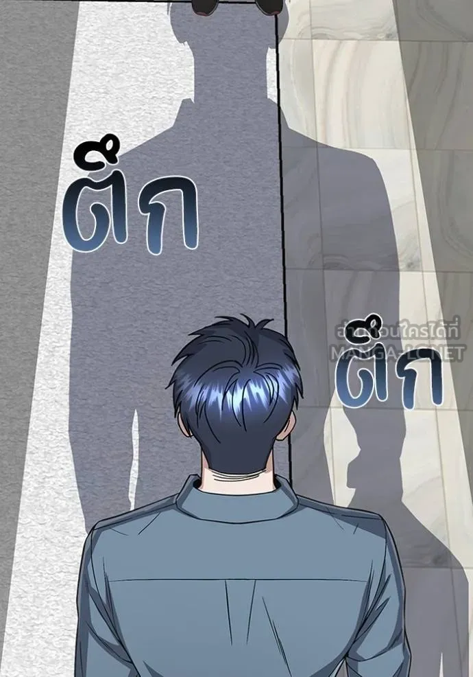 Genius of the Unique Lineage ตอนที่ 102 99