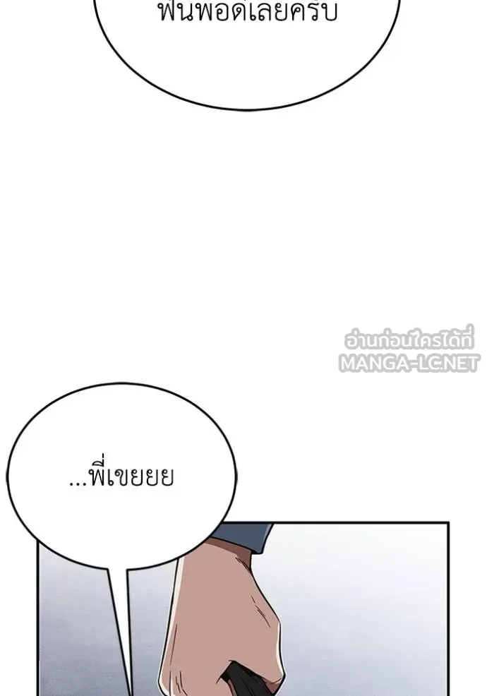 Genius of the Unique Lineage ตอนที่ 102 103
