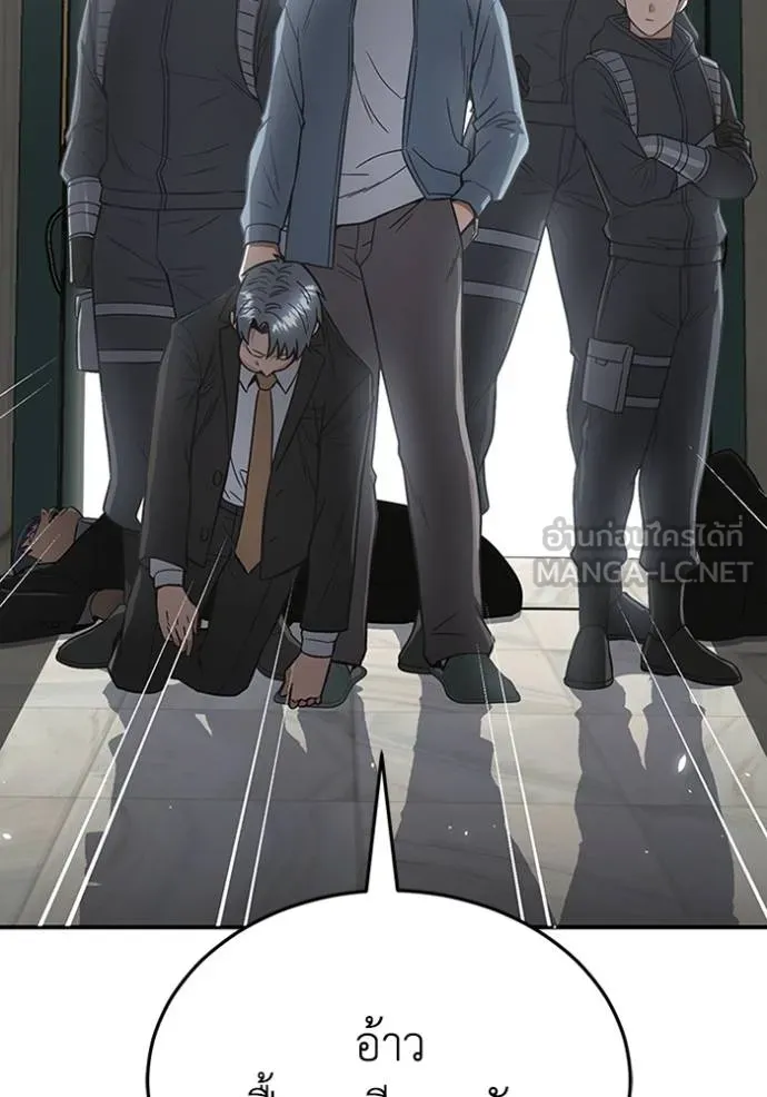 Genius of the Unique Lineage ตอนที่ 102 102