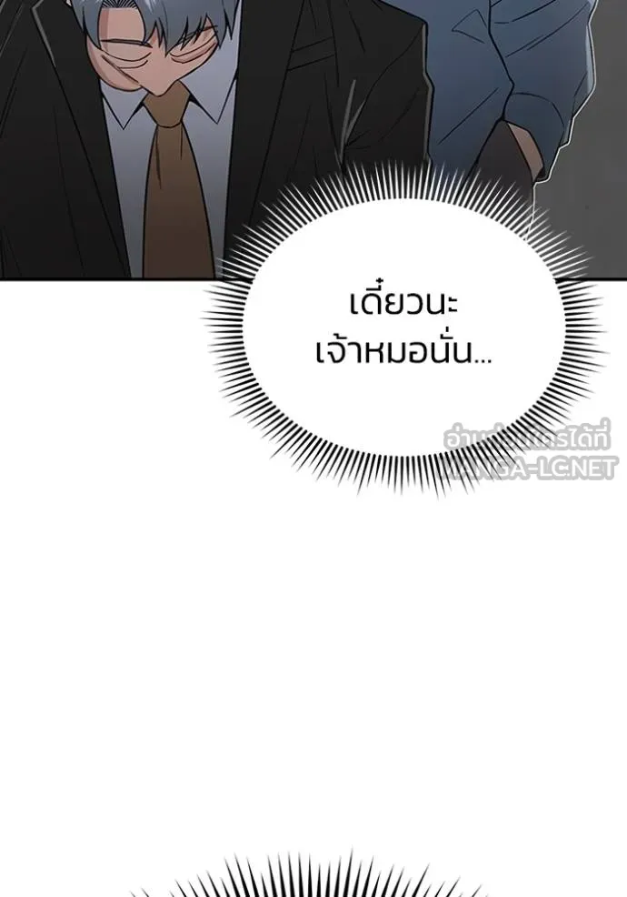 Genius of the Unique Lineage ตอนที่ 102 109