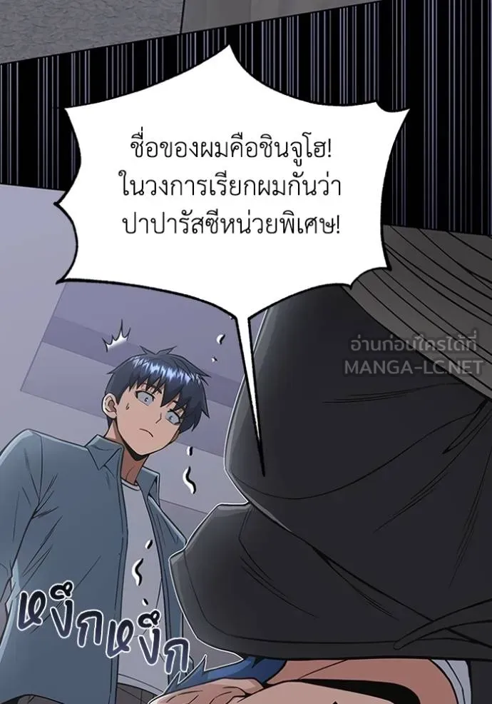 Genius of the Unique Lineage ตอนที่ 102 114