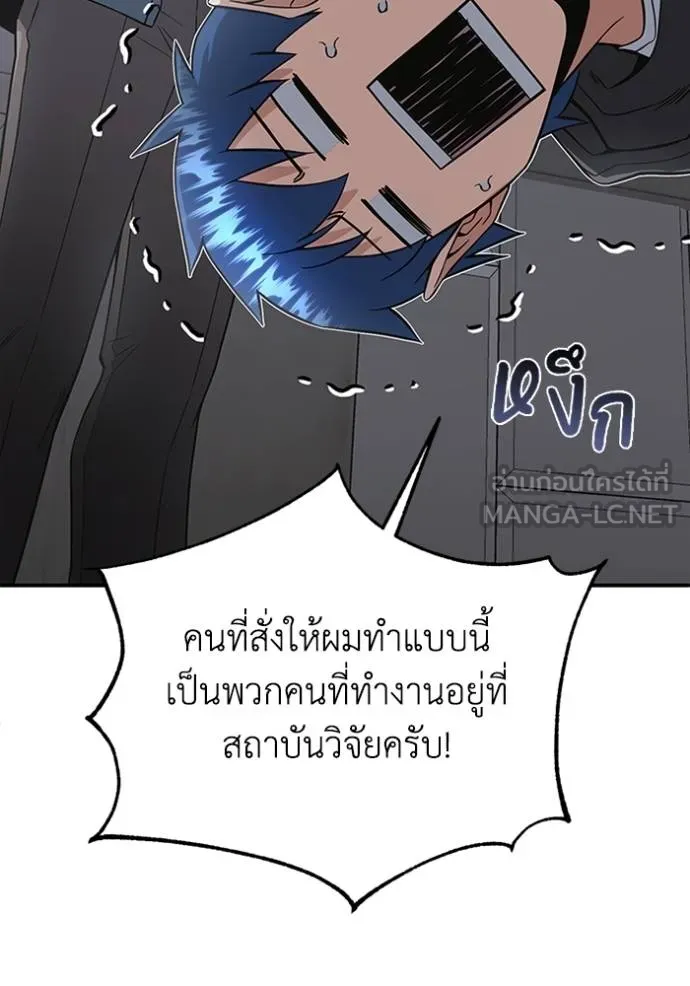 Genius of the Unique Lineage ตอนที่ 102 115