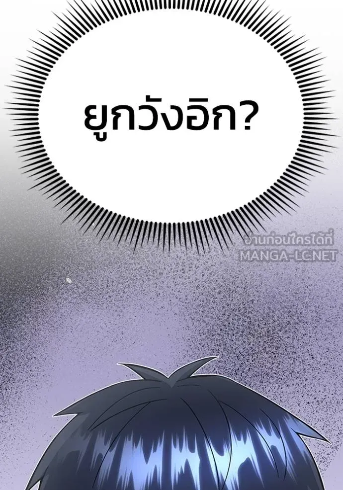 Genius of the Unique Lineage ตอนที่ 102 110