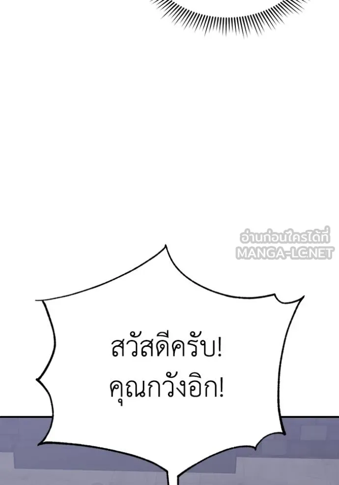 Genius of the Unique Lineage ตอนที่ 102 112