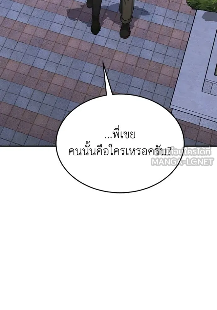 Genius of the Unique Lineage ตอนที่ 102 124