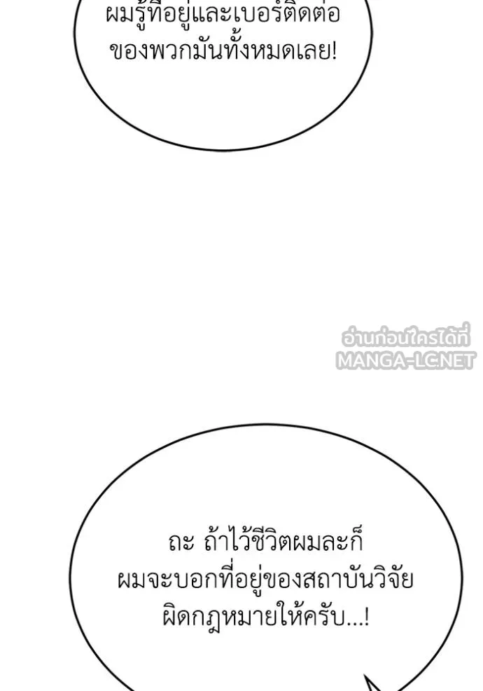 Genius of the Unique Lineage ตอนที่ 102 120