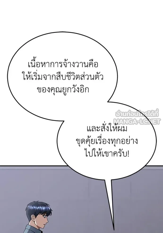Genius of the Unique Lineage ตอนที่ 102 118