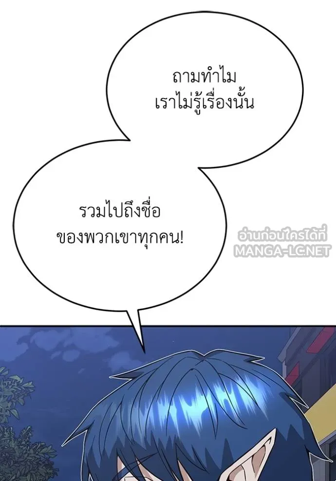 Genius of the Unique Lineage ตอนที่ 102 125