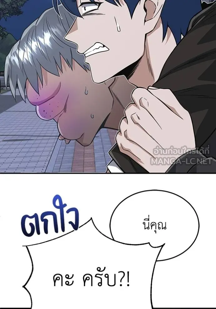 Genius of the Unique Lineage ตอนที่ 102 126