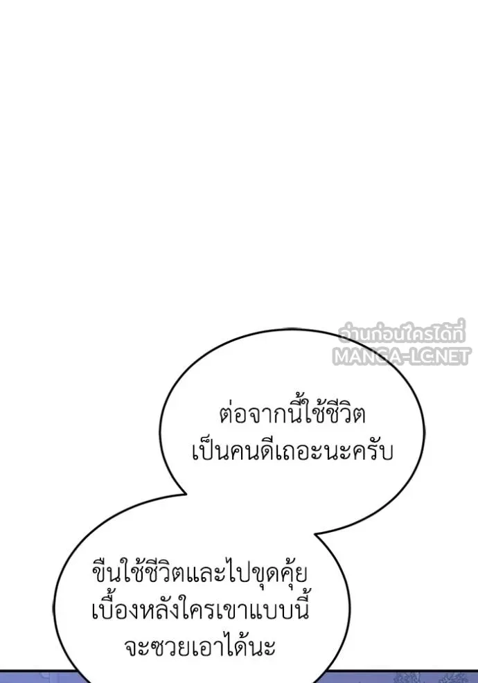 Genius of the Unique Lineage ตอนที่ 102 128
