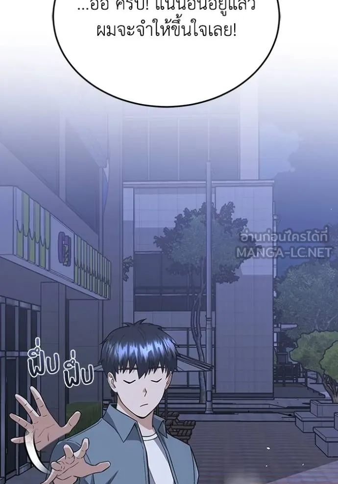 Genius of the Unique Lineage ตอนที่ 102 130