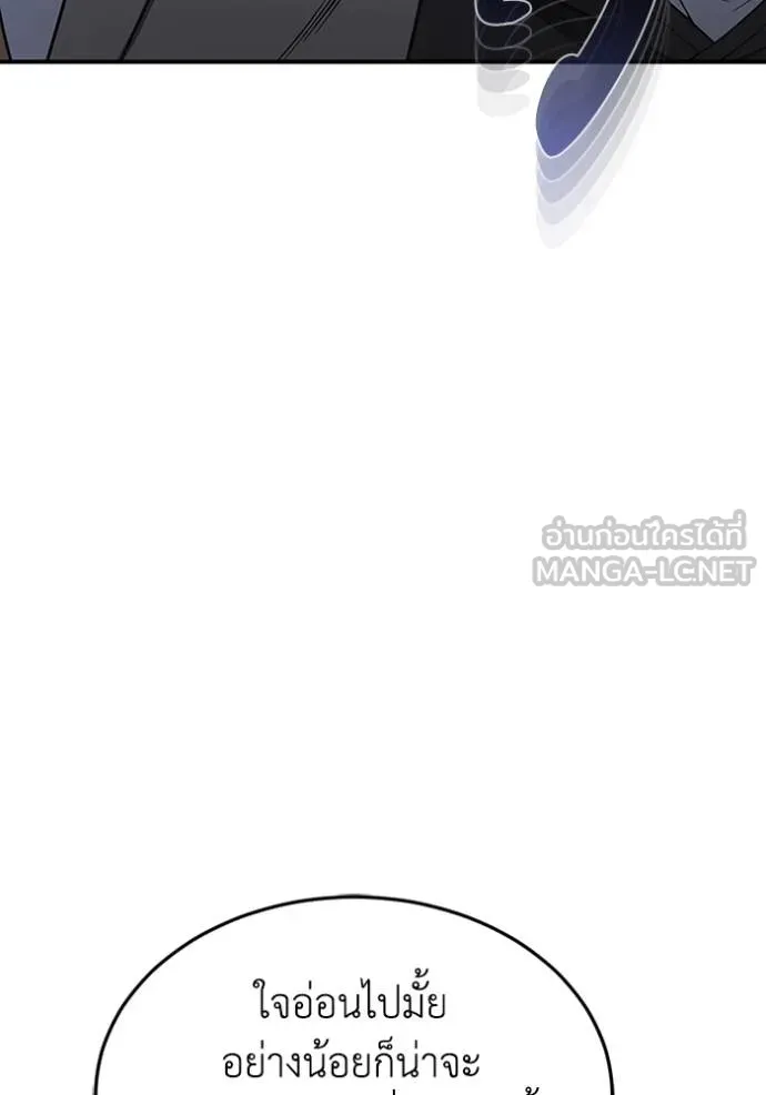 Genius of the Unique Lineage ตอนที่ 102 132