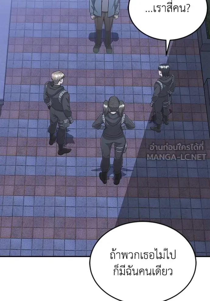 Genius of the Unique Lineage ตอนที่ 102 137