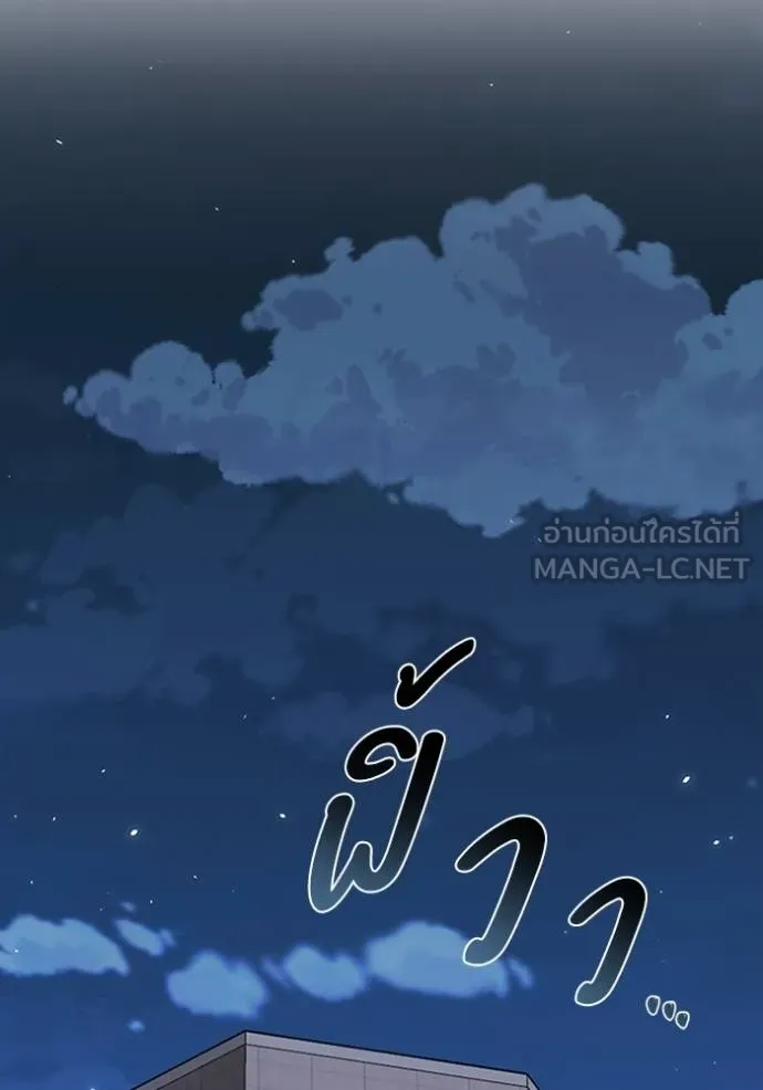 Genius of the Unique Lineage ตอนที่ 102 142