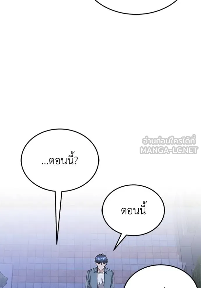 Genius of the Unique Lineage ตอนที่ 102 136