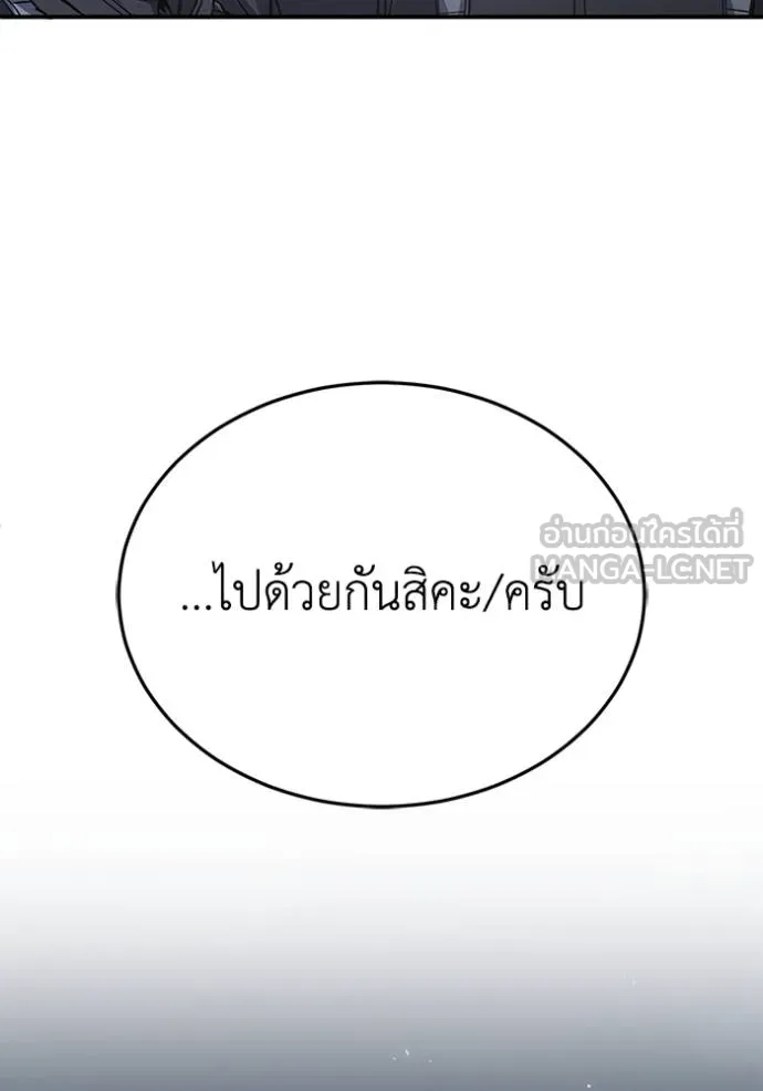 Genius of the Unique Lineage ตอนที่ 102 141
