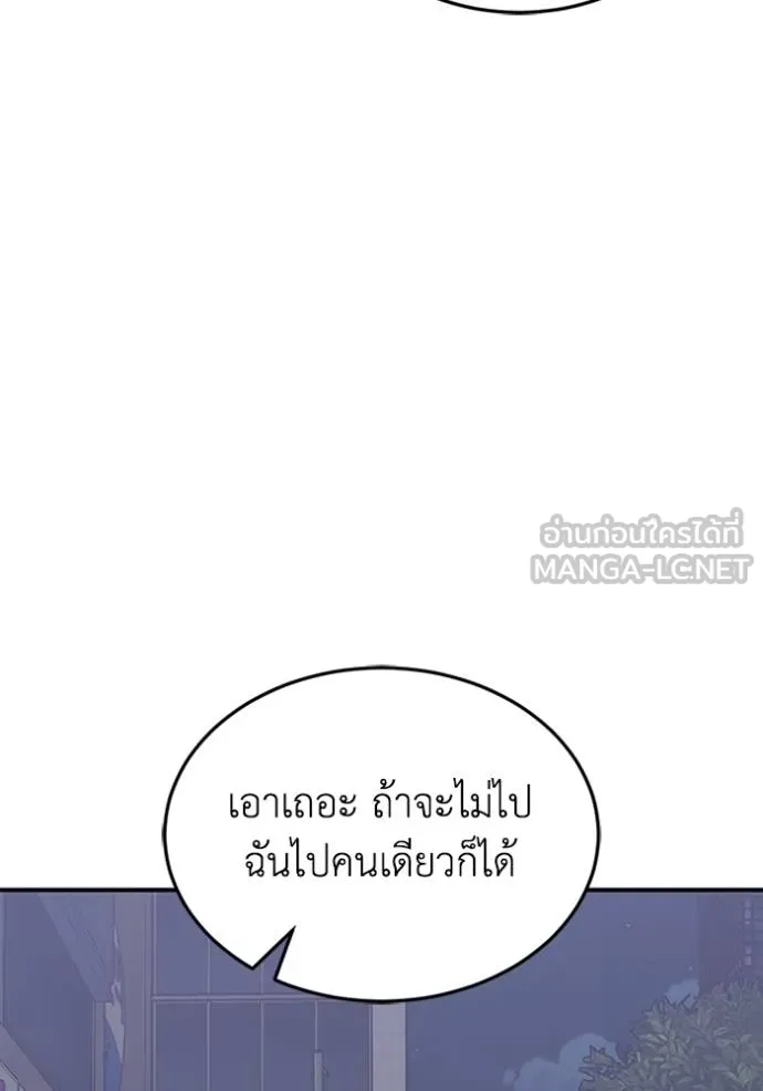 Genius of the Unique Lineage ตอนที่ 102 138