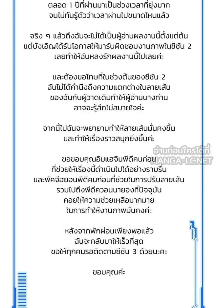 Genius of the Unique Lineage ตอนที่ 102 161