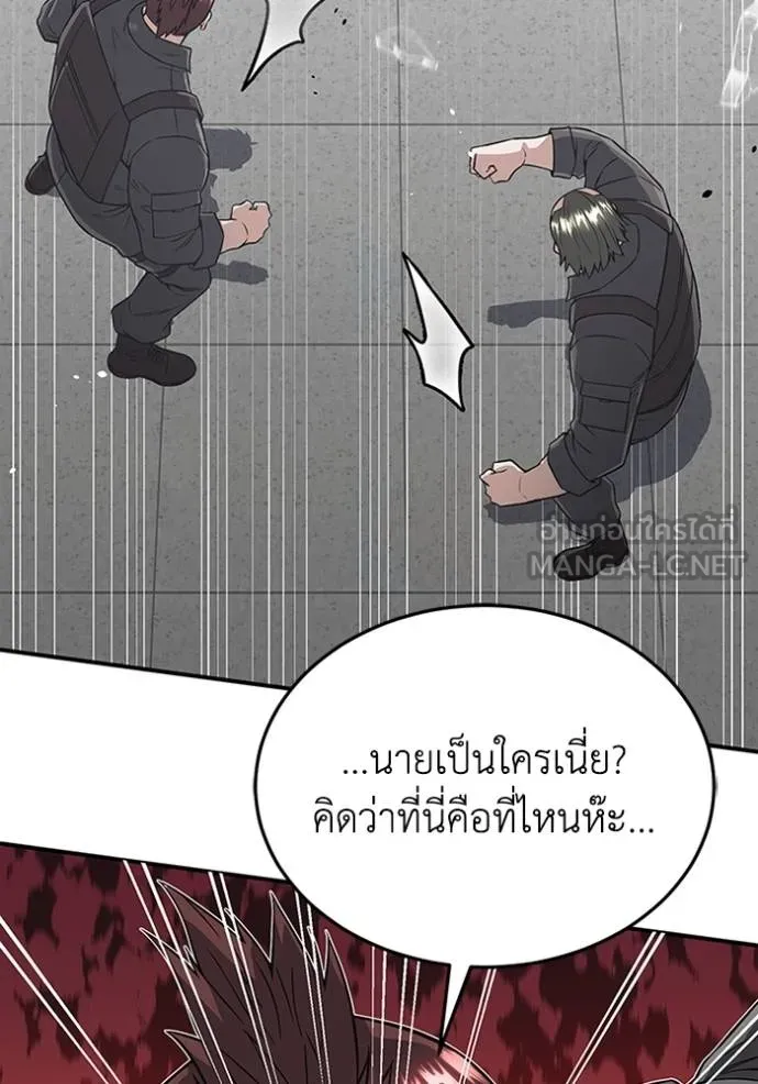 Genius of the Unique Lineage ตอนที่ 102 152