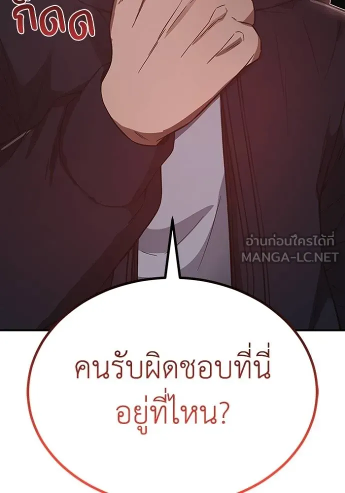 Genius of the Unique Lineage ตอนที่ 102 158