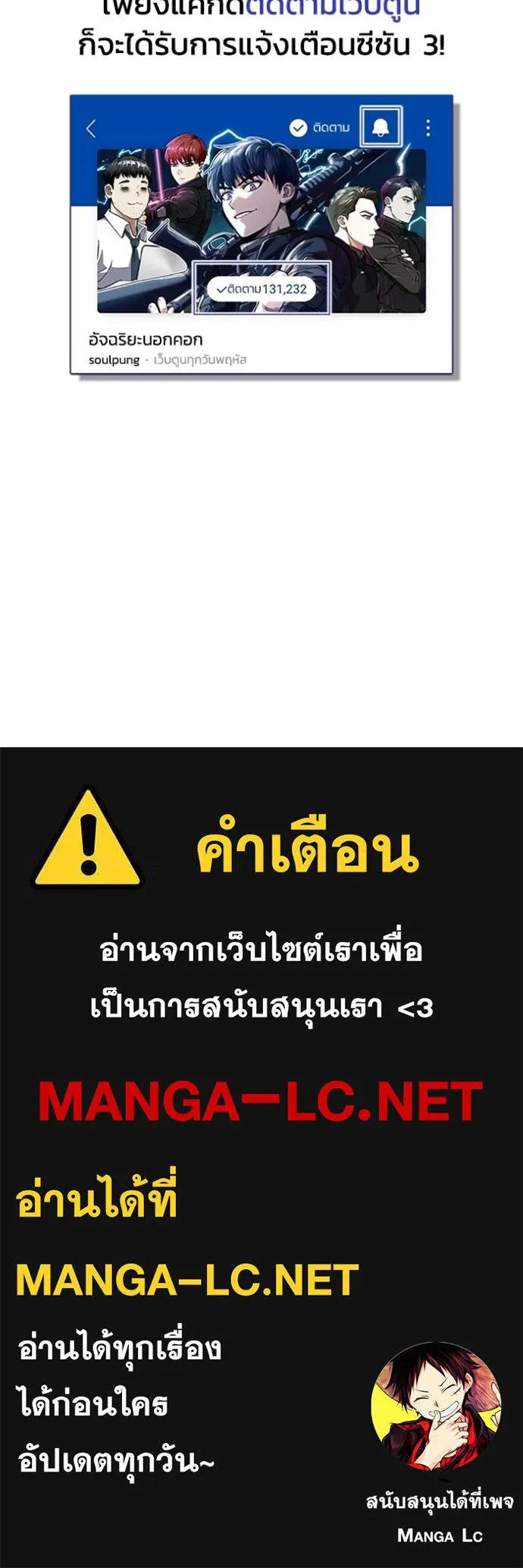 Genius of the Unique Lineage ตอนที่ 102 164