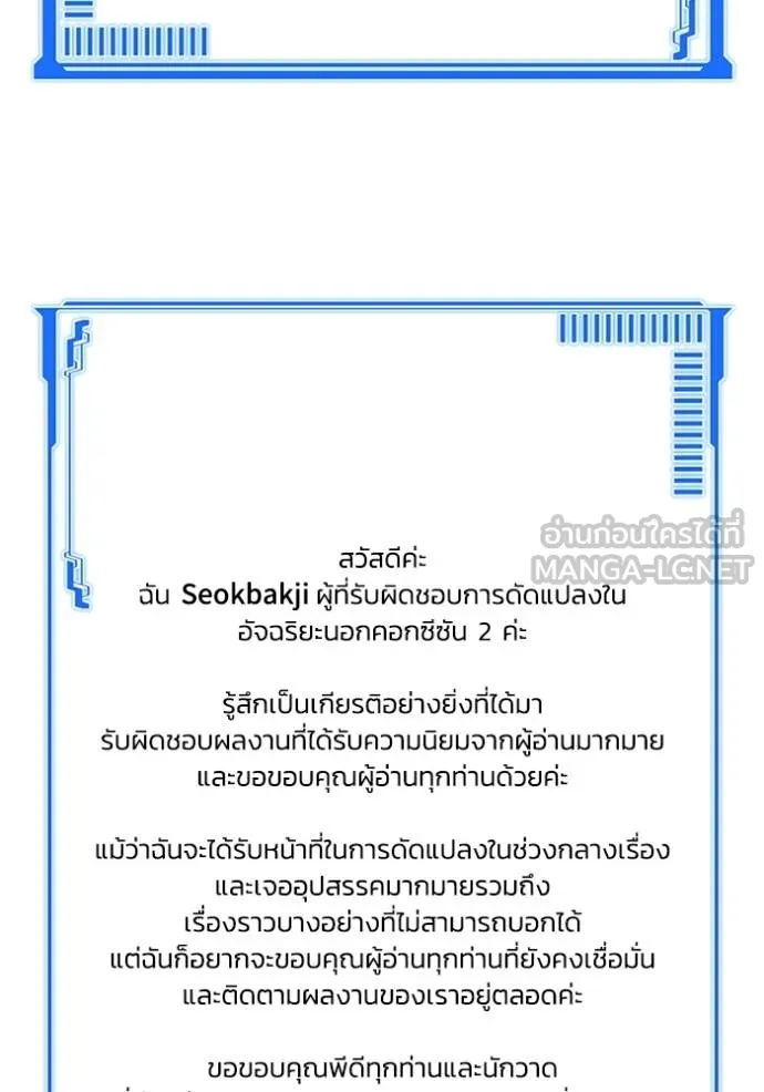 Genius of the Unique Lineage ตอนที่ 102 162
