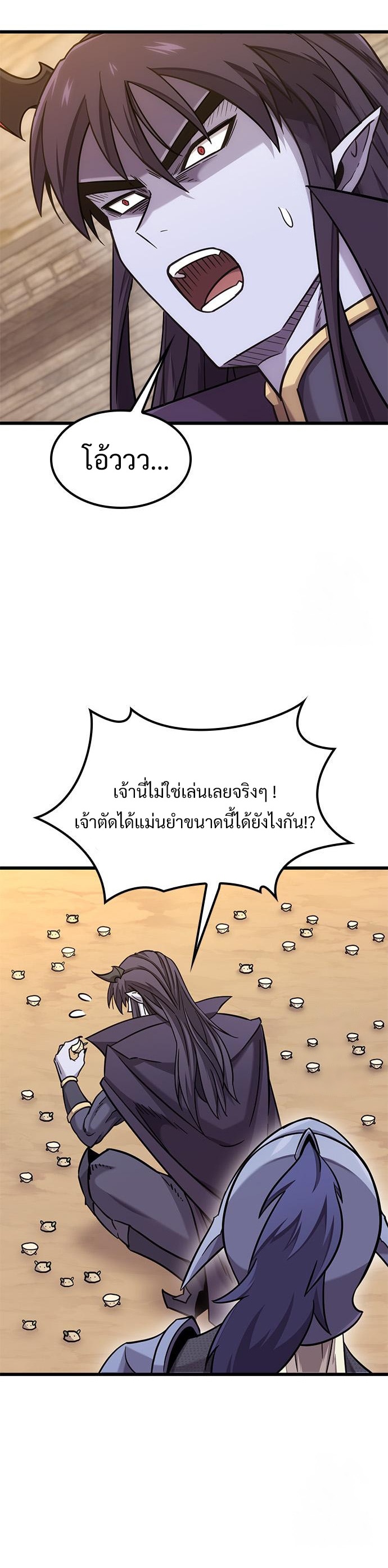 What a Bountiful Harvest, Demon Lord! ตอนที่ 12 5