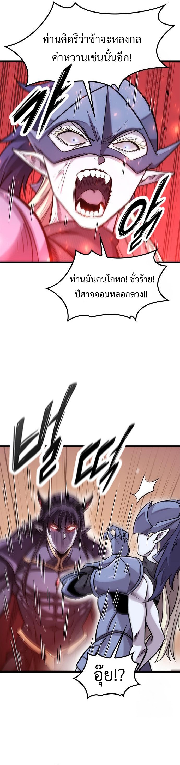 What a Bountiful Harvest, Demon Lord! ตอนที่ 12 7