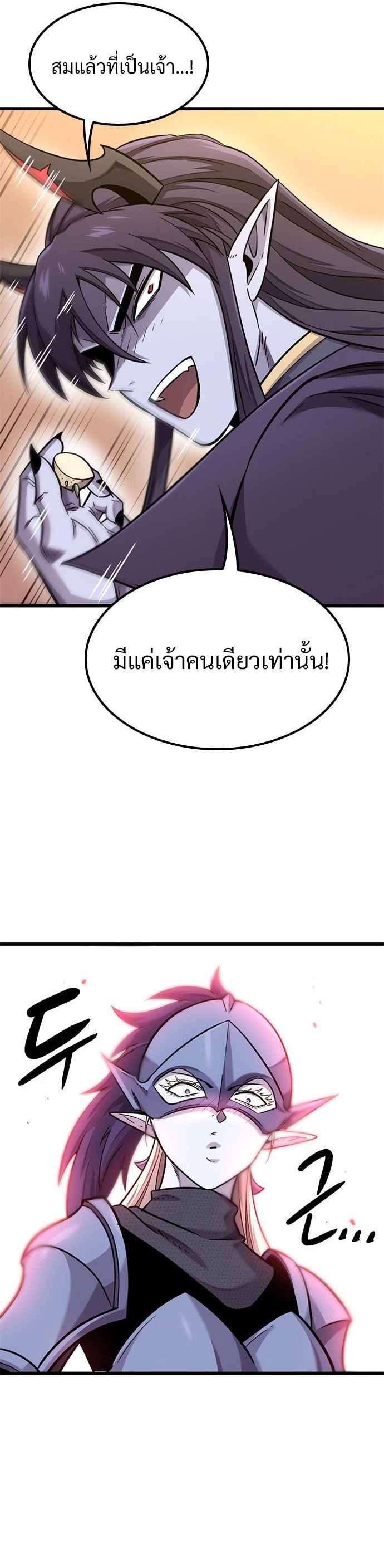 What a Bountiful Harvest, Demon Lord! ตอนที่ 12 6