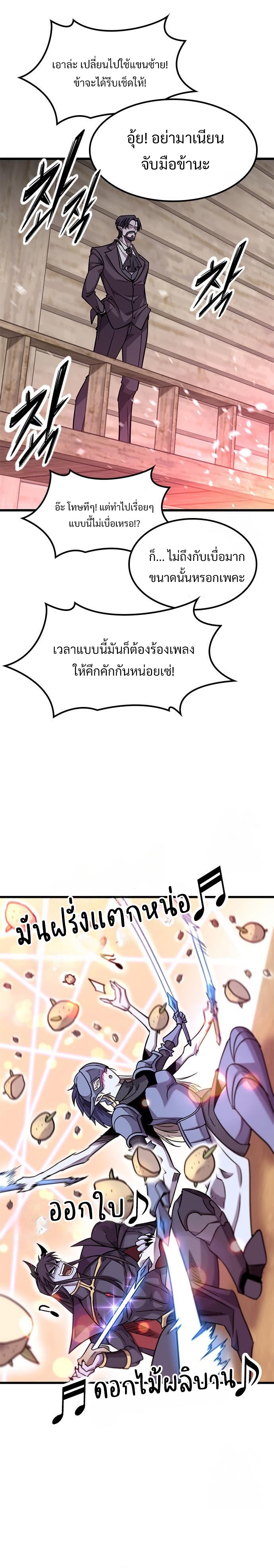 What a Bountiful Harvest, Demon Lord! ตอนที่ 12 14