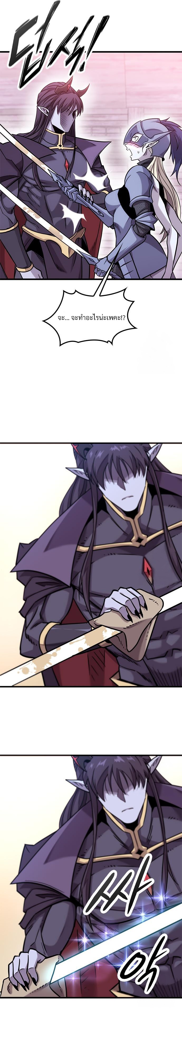 What a Bountiful Harvest, Demon Lord! ตอนที่ 12 8