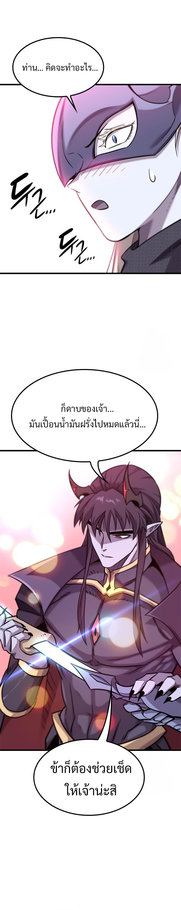 What a Bountiful Harvest, Demon Lord! ตอนที่ 12 9