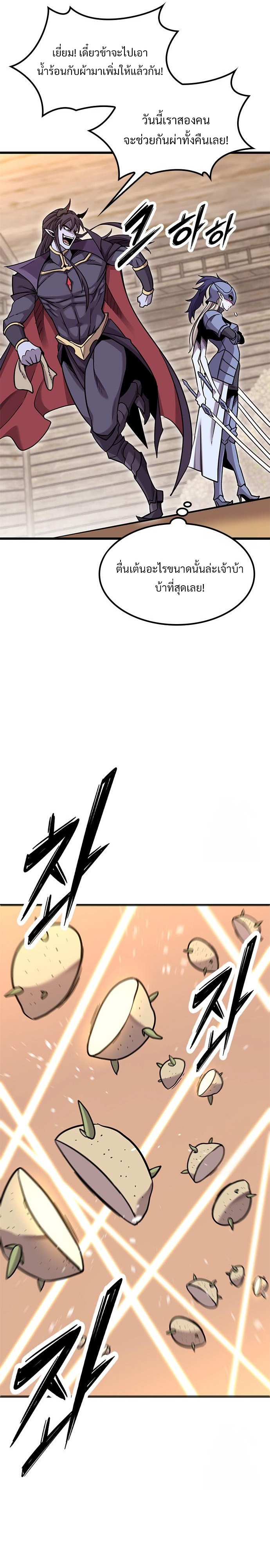 What a Bountiful Harvest, Demon Lord! ตอนที่ 12 13