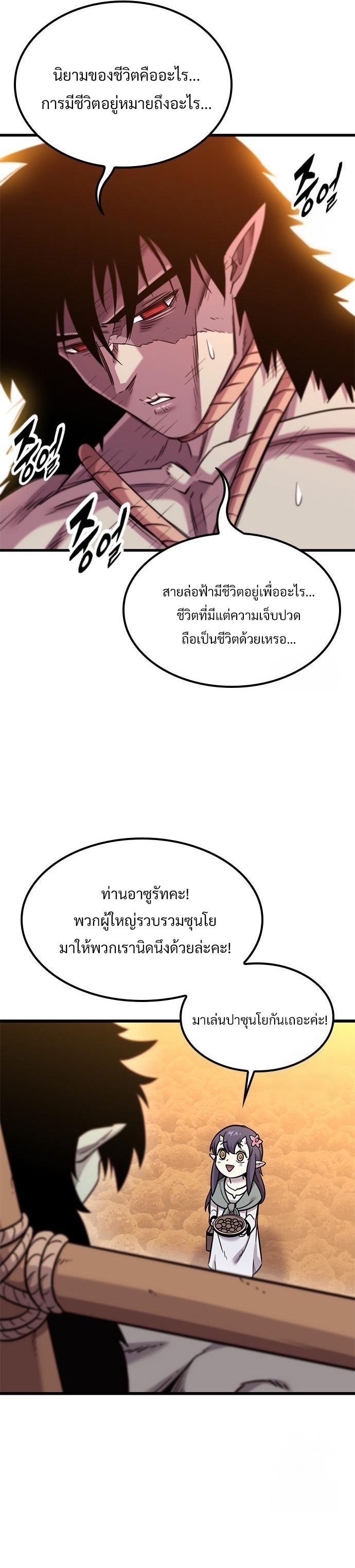 What a Bountiful Harvest, Demon Lord! ตอนที่ 12 16
